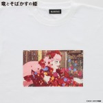 『竜とそばかすの姫』Tシャツ（C）2021 スタジオ地図