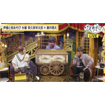 『声優と夜あそび 水【森久保祥太郎×蒼井翔太】#2』（C）AbemaTV,Inc.