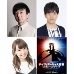 『チップとデールの大作戦 レスキュー・レンジャーズ』日本版声優（C）2022 Disney Enterprises. Inc