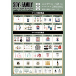 SPY×FAMILY POP UP SHOPが4月15日から期間限定で開催 (C)遠藤達哉／集英社・SPY×FAMILY製作委員会