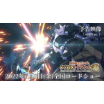 『機動戦士ガンダム ククルス・ドアンの島』本予告映像（60秒）場面カット（C）創通・サンライズ