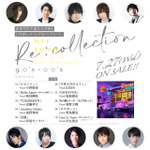 [Recollection] HIT SONG cover series feat.voice actors~90's-00's EDITION~【収録曲一覧】（C） 2022 AVEX PICTURES INC.