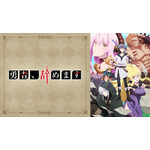 『勇者、辞めます』　(C)2022 クオンタム・天野英／KADOKAWA／「勇者、辞めます」製作委員会