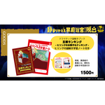 「静まりかえる冥府迷宮からの脱出」(C) 十日草輔・KADOKAWA刊／アニメ「王様ランキング」製作委員会