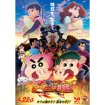 『映画クレヨンしんちゃん もののけニンジャ珍風伝』（C）臼井儀人／双葉社・シンエイ・テレビ朝日・ＡＤＫ 2022