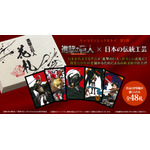 進撃の巨人」エレンやミカサが花札に！京都の老舗が伝統的な工法で