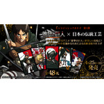 キャラディショナルトイ「進撃の巨人 花札」（C）諫山創・講談社／「進撃の巨人」The Final Season製作委員会