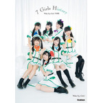 「7 Girls History」3,300円（税込）