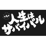 TVアニメ『ヒナまつり』第9話あらすじ＆先行カットが到着！