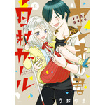 『ヤンキー君と白杖ガール』第8巻書影