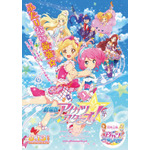 「アイカツスターズ！」（c）2016 BNP/BANDAI, AIKATSU STARS THE MOVIE