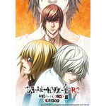 『DEATH NOTE リライト2 Lを継ぐ者』（C）大場つぐみ・小畑健／集英社・VAP・マッドハウス・NTV・D.N.ドリームパートナーズ