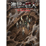 『進撃の巨人』The Final Season 完結編 ティザービジュアル（C）諫山創・講談社／「進撃の巨人」The Final Season製作委員会