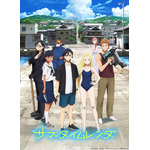 春アニメ「サマータイムレンダ」キービジュアル（C）田中靖規／集英社・サマータイムレンダ製作委員会