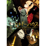 TVアニメ『シャドーハウス』 2nd Season キービジュアル （C）ソウマトウ／集英社・シャドーハウス製作委員会