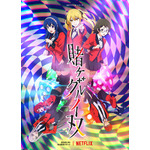 『賭ケグルイ双』キービジュアル（メイン）（C）河本ほむら・尚村透・斎木桂/SQUARE ENIX・「賭ケグルイ双」製作委員会