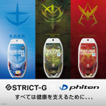 「STRICT-G Phiten『機動戦士ガンダム』 RAKUWA ネック X50 V タイプ」各6,380円（税込）（C）創通・サンライズ