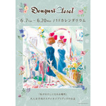 「Donguri Closet POPUP 有楽町マルイ1F カレンダリウム」（C） Studio Ghibli （C） 1989 Eiko Kadono - Studio Ghibli -N