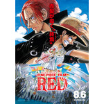 『ONE PIECE FILM RED』ポスタービジュアル（C）尾田栄一郎／2022「ワンピース」製作委員会