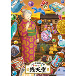 『ふしぎ駄菓子屋 銭天堂』キービジュアル（C）廣嶋玲子・jyajya／偕成社／銭天堂製作委員会