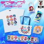 『ラブライブ！サンシャイン!!』Aqoursメンバーのサッカー日本代表ユニフォームバージョングッズ登場！