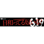 『東京リベンジャーズ』広告：渋谷（C）和久井健・講談社／アニメ「東京リベンジャーズ」製作委員会