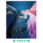 『竜とそばかすの姫』スペシャル・エディションジャケット写真（C）2021 スタジオ地図
