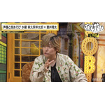 『声優と夜あそび 水【森久保祥太郎×蒼井翔太】#9』（C）AbemaTV,Inc.