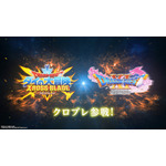 『ドラゴンクエスト ダイの大冒険　クロスブレイド』“真5弾”イメージ（C）三条陸、稲田浩司／集英社・ダイの大冒険製作委員会・テレビ東京（C）2020-2022 SQUARE ENIX CO., LTD. All Rights Reserved.（C）T-ARTS（C）ARMOR PROJECT/BIRD STUDIO/SQUARE ENIX All Rights Reserved.