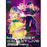 Live Blu-ray「マクロス F ギャラクシーライブ 2021［リベンジ］ ～まだまだふたりはこれから！私たちの歌を聴け！！～」（限定盤）ジャケット写真（C）2007 BIGWEST/MACROSS F PROJECT ・ MBS