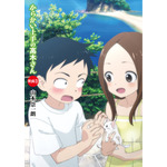 劇場版『からかい上手の高木さん』入場者プレゼント第5弾「からかい上手の高木さん “映画”巻」表紙（C）2022 山本崇一朗・小学館／劇場版からかい上手の高木さん製作委員会