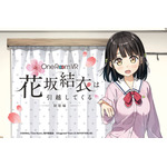 恋人との初めての夏、水着姿の彼女に思わず…TVアニメ『One Room セカンドシーズン』第1話あらすじ＆先行カットが到着！