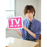 「月刊TVガイド2022年9月号」（東京ニュース通信社刊）