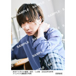 月刊TVガイド福岡・佐賀・大分版 2022年9月号 ／ 前野智昭 特典生写真　福岡・佐賀・大分版Ver.