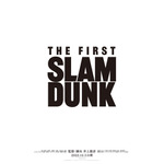 映画『THE FIRST SLAM DUNK』ロゴ(C)I.T.PLANNING,INC.(C)2022 SLAM DUNK Film Partners