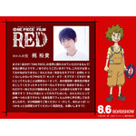 『ONE PIECE FILM RED』梶裕貴（C）尾田栄一郎／2022「ワンピース」製作委員会