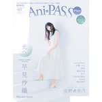 「Ani-PASS Plus #07」1,650円（税込）