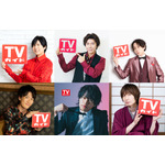 「TVガイド2022年8／12号」（東京ニュース通信社刊）