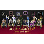 「JOJO WORLD2」メインビジュアル（C）荒木飛呂彦＆LUCKY LAND COMMUNICATIONS/集英社・ジョジョの奇妙な冒険THE ANIMATION PROJECT（C）Bandai Namco Amusement Inc.