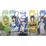 「アニメ『新テニスの王子様』×ZOZOTOWN」イメージ（C）KT／S・N・STP