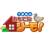 ゲストの福山潤をおもてなし『下野紘のおもてなシーモ！』DVD 第9弾の制作が決定！