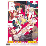 『はたらく魔王さま!!』キービジュアル（C）2021 和ヶ原聡司/KADOKAWA/MAOUSAMA Project