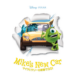 『マイクとサリーの新車でGO!』ディズニープラスで配信中（C）2022 Disney/Pixar