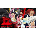 「ONE PIECE FILM RED ×ナムコキャンペーン」（C）尾田栄一郎／2022「ワンピース」製作委員会（C）尾田栄一郎／集英社・フジテレビ・東映アニメーション（C）Bandai Namco Amusement Inc.