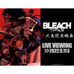 TVアニメ『BLEACH 千年血戦篇』先行上映会ライブビューイング（C）久保帯人／集英社・テレビ東京・ｄｅｎｔｓｕ・ぴえろ