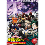 『僕のヒーローアカデミア』第6期「全面戦争編」キービジュアル（C）堀越耕平／集英社・僕のヒーローアカデミア製作委員会