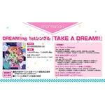 新作女性向けアプリゲーム『DREAM!ing』、第2回ニコ生番組の模様をお届け！ CD発売も決定！