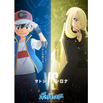 『ポケットモンスター』（C）Nintendo・Creatures・GAME FREAK・TV Tokyo・ShoPro・JR Kikaku（C）Pokémon