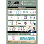 TVアニメ SPY×FAMILY POP UP SHOPが開催（C）遠藤達哉／集英社・SPY×FAMILY製作委員会