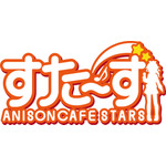 アニソンカフェ「すた～ず」ロゴ